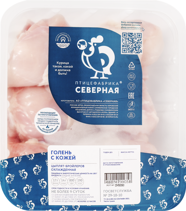 Голень куриная СЕВЕРНАЯ, 750г