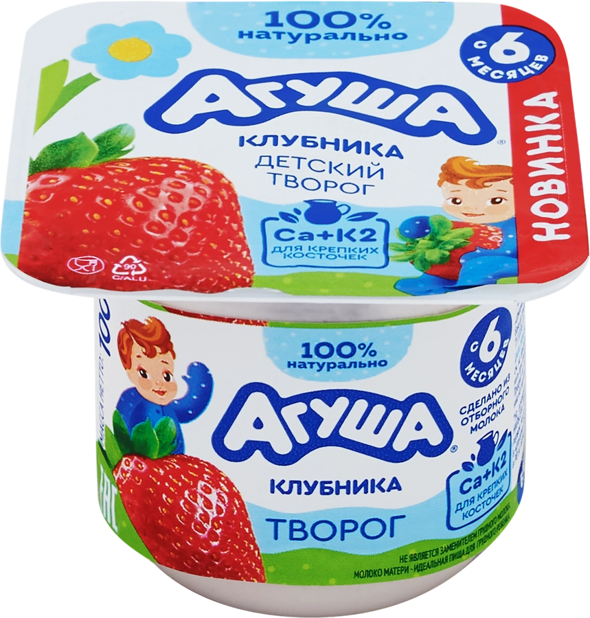 Творог детский АГУША фруктовый с клубникой 3,9%, с 6 месяцев, без змж, 100г