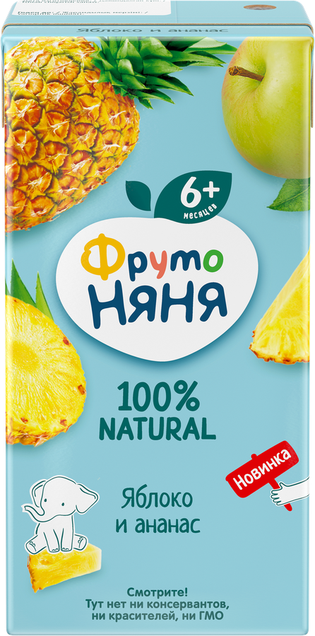 Нектар фруктовый ФРУТОНЯНЯ Яблоко и ананас, с 6 месяцев, 200мл