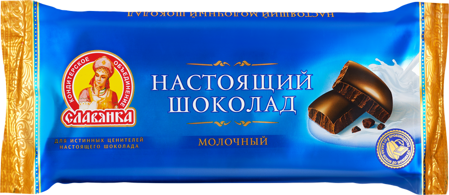 Шоколад молочный СЛАВЯНКА Настоящий, 200г