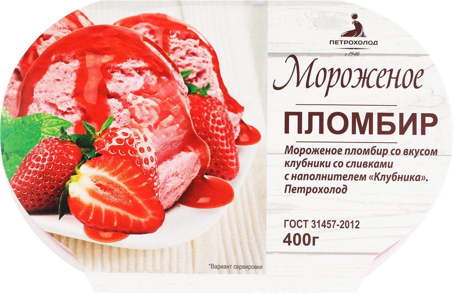 Мороженое ПЕТРОХОЛОД Пломбир со вкусом клубники со сливками с клубничным наполнителем 15%, без змж, контейнер, 400г