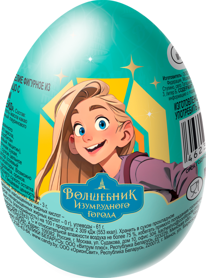Яйцо шоколадное КОНФИТРЕЙД с сюрпризом, 20г