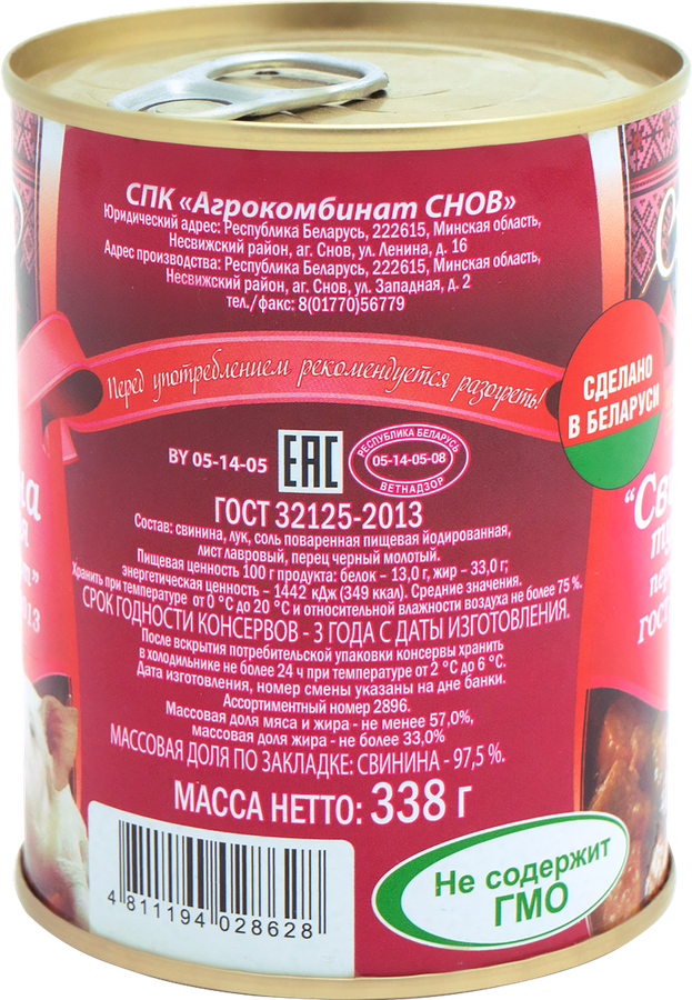 Свинина тушеная СПК АГРОКОМБИНАТ СНОВ 1-й сорт, 338г