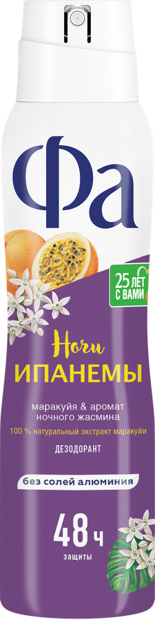 Дезодорант-спрей женский ФА Ритмы Бразилии Ночи Ипанемы, 150мл