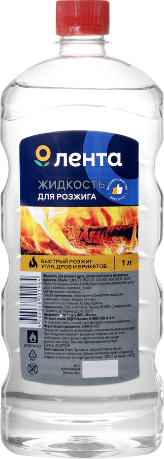 Жидкость для розжига ЛЕНТА, 1л