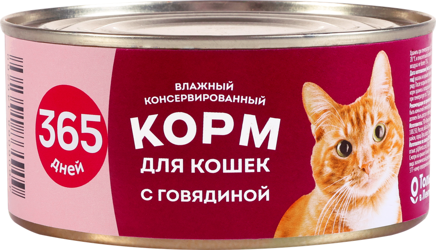 Корм консервированный для кошек 365 ДНЕЙ Говядина, 325г