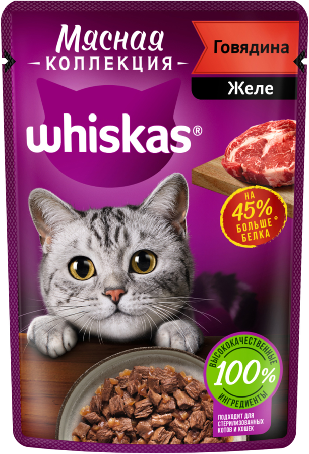 Корм консервированный для взрослых кошек WHISKAS Мясная коллекция желе с говядиной, 75г