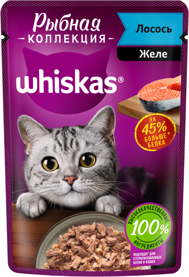 Корм консервированный для взрослых кошек WHISKAS Рыбная коллекция желе с лососем, 75г