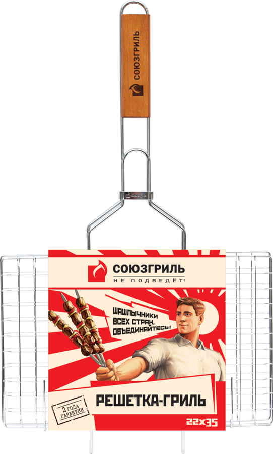 Решетка-гриль СОЮЗГРИЛЬ 22х35см