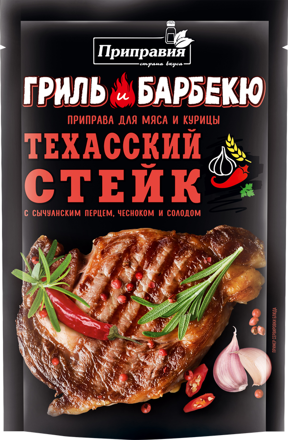 Приправа для мяса и курицы ПРИПРАВИЯ Гриль и барбекю Техасский стейк, 30г