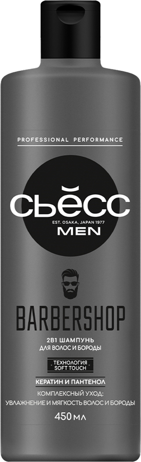 Шампунь для волос и бороды СЬЁСС Men Barbershop, 450мл