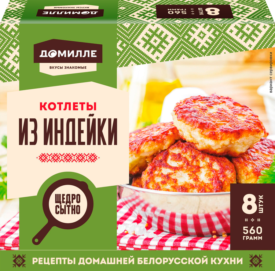Котлеты из индейки ШЕЛЬФ Домилле, 560г