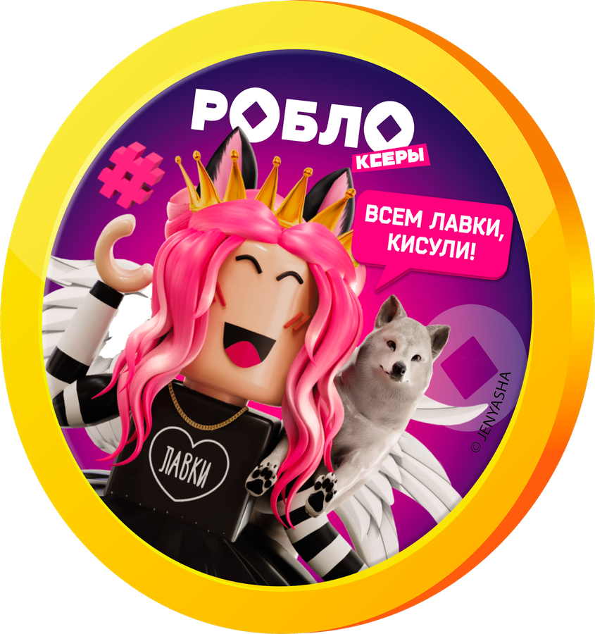 Шоколад фигурный КОНФИТРЕЙД Роблоксеры, медаль из глазури, 25г