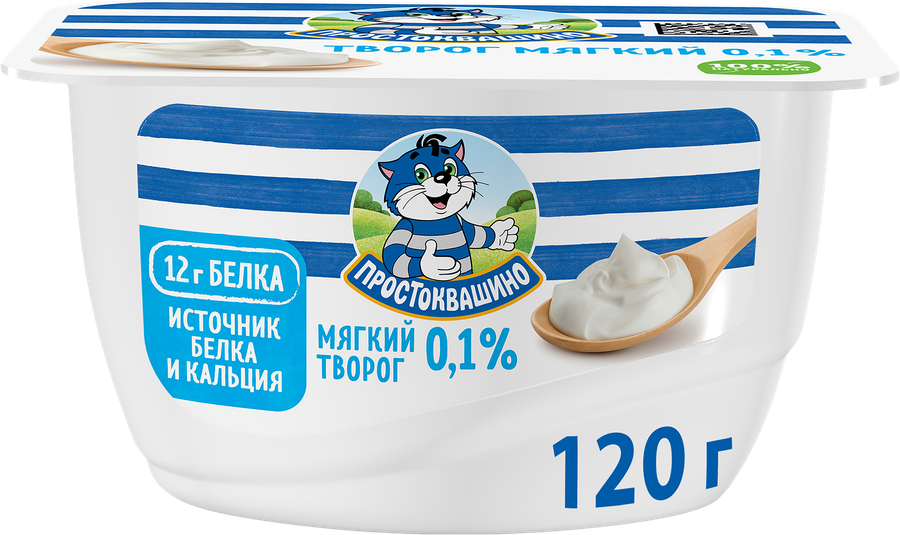 Творог ПРОСТОКВАШИНО мягкий обезжиренный без змж