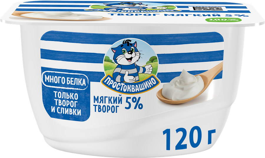 Творог ПРОСТОКВАШИНО мягкий 5% без змж