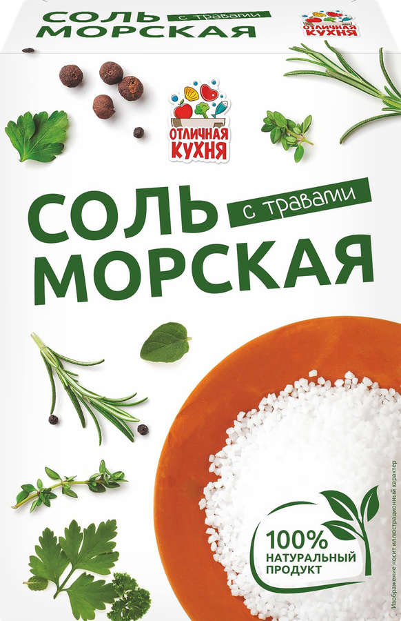 Соль морская ОТЛИЧНАЯ КУХНЯ с травами, 250г