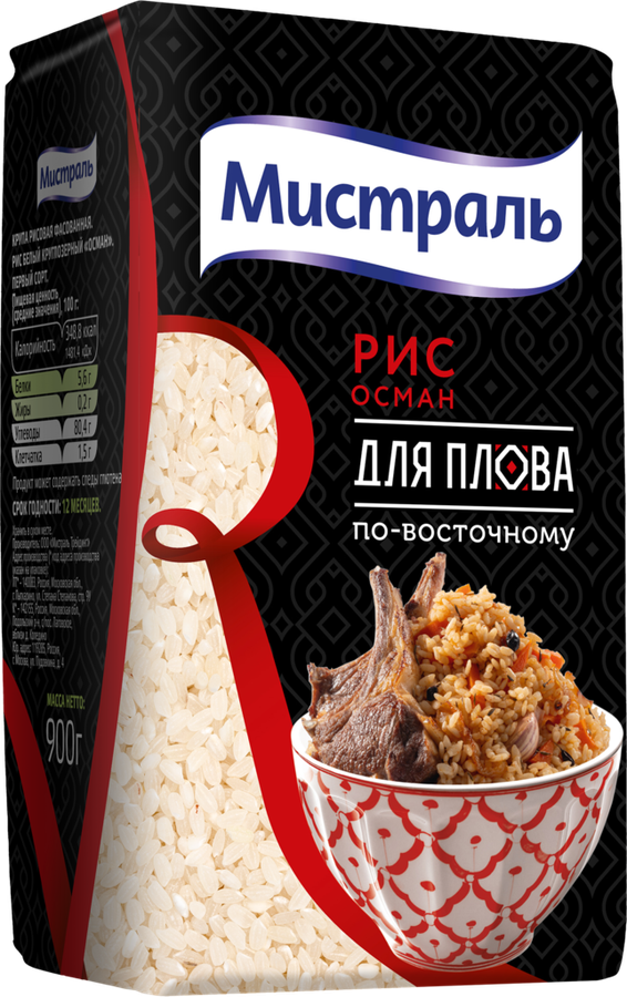 Рис для плова по-восточному МИСТРАЛЬ Осман, 900г