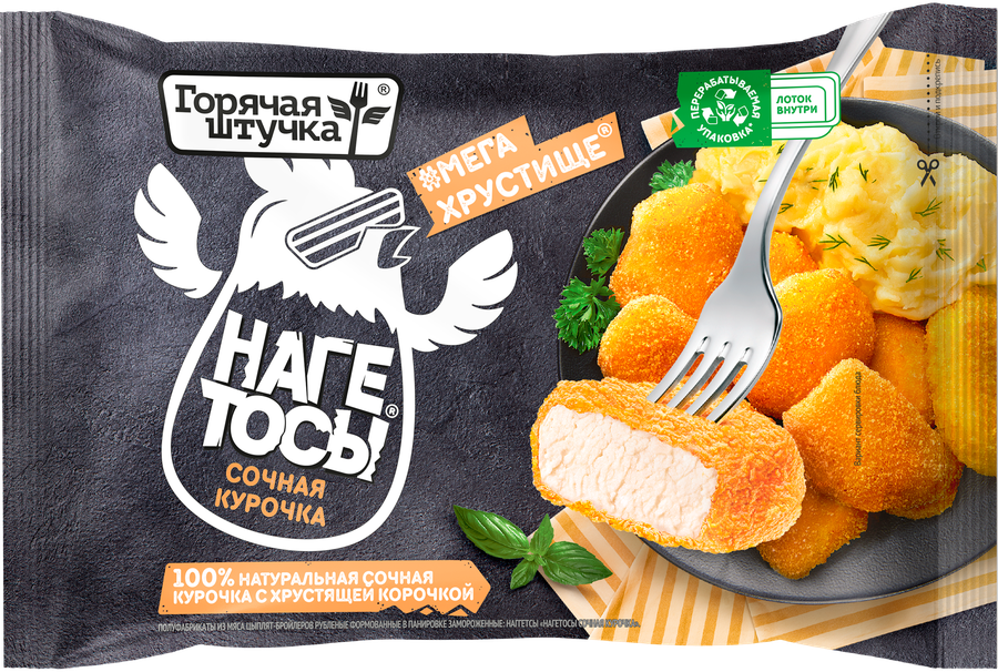 Наггетсы ГОРЯЧАЯ ШТУЧКА Сочная курочка, 250г