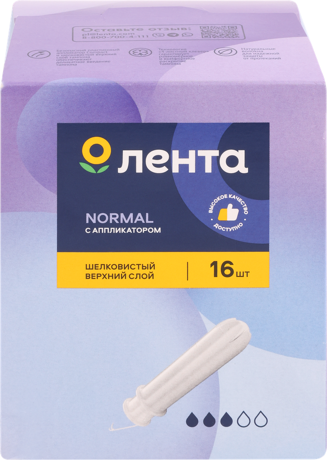 Тампоны ЛЕНТА Normal с аппликатором, 16шт