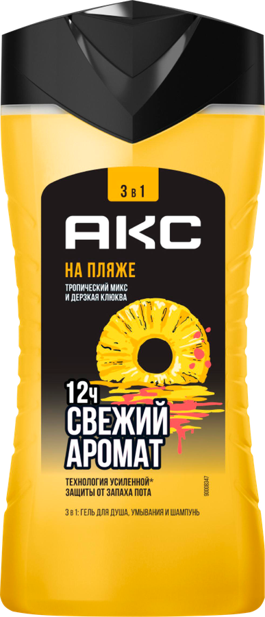 Гель для душа AKC 3в1 На пляже, 250мл