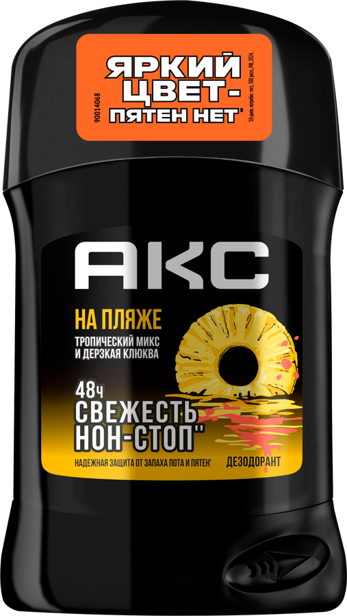 Дезодорант-карандаш мужской AKC На пляже, 50мл