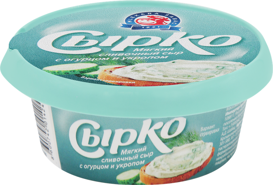 Сыр мягкий MLEKARA SABAC Сырко с огурцом и укропом 55%, без змж, 100г