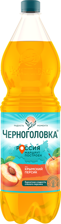 Напиток безалкогольный ЧЕРНОГОЛОВКА Персик газ. ПЭТ