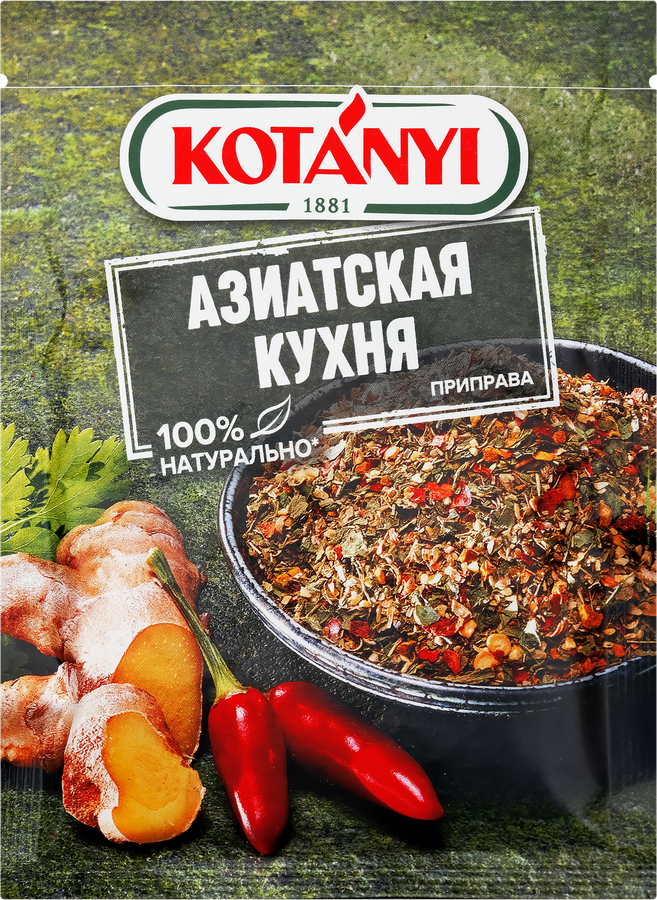 Приправа KOTANYI Азиатская кухня, 15г