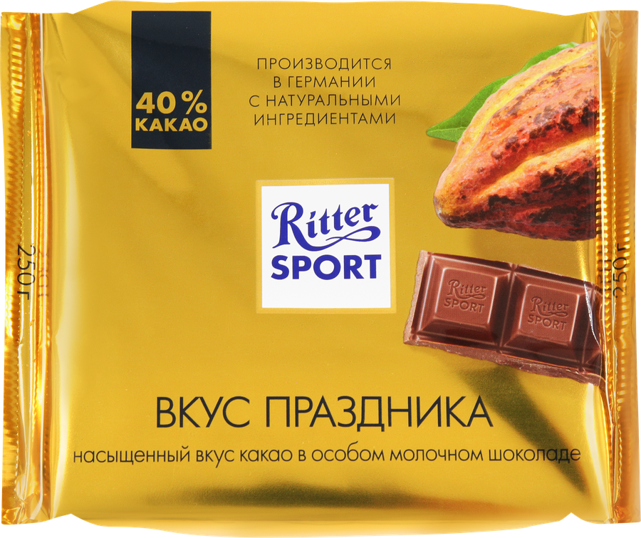 Шоколад молочный RITTER SPORT Вкус праздника, 250г
