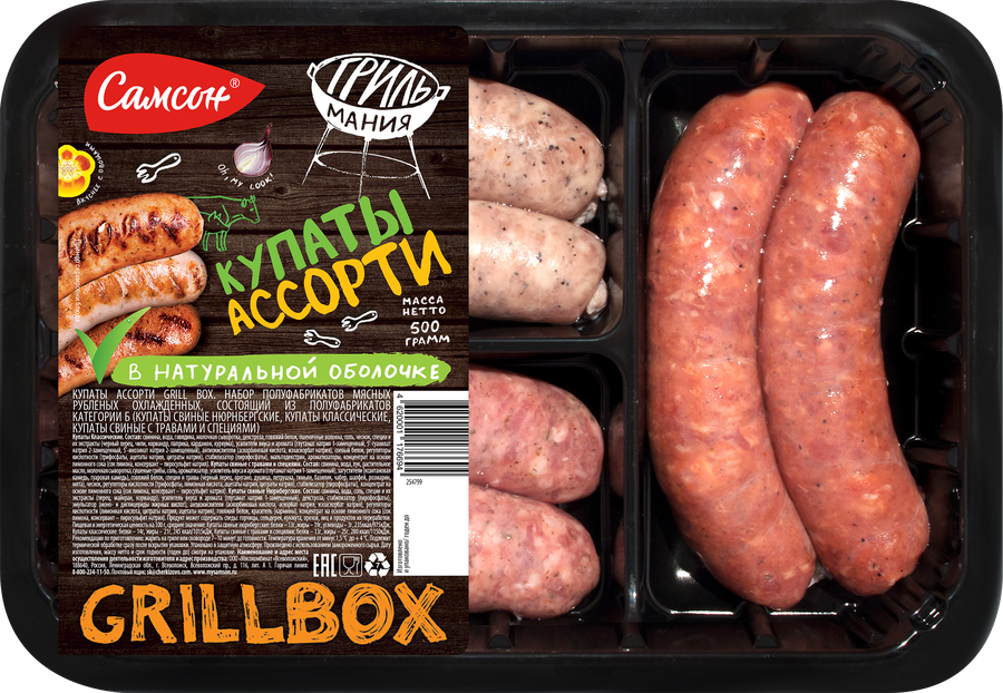 Купаты САМСОН Ассорти Grill box: нюрнбергские, классические, свиные с травами и специями, 500г