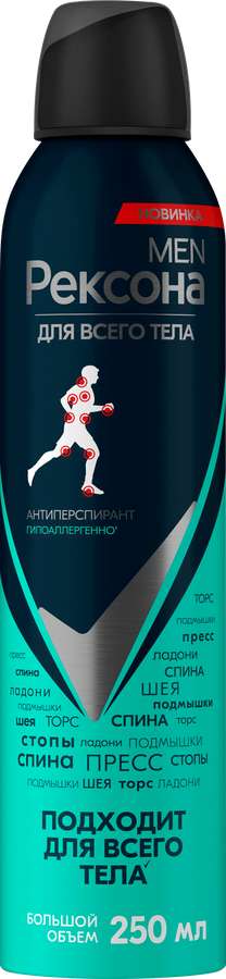 Дезодорант-антиперспирант РЕКСОНА муж спрей