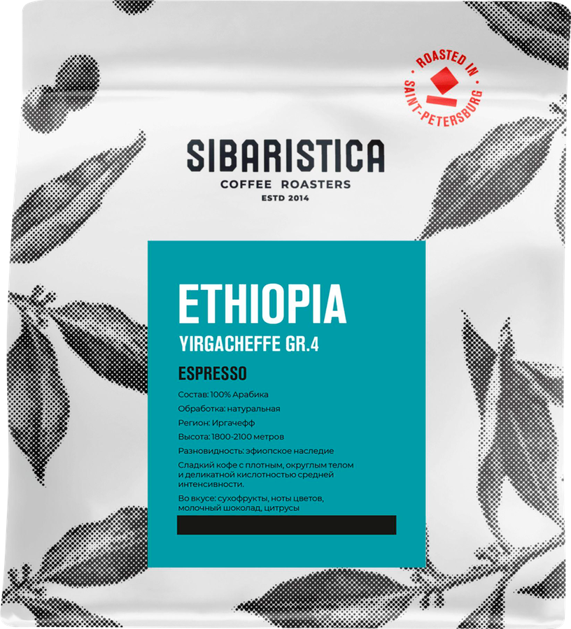 Кофе в зёрнах SIBARISTICA Ethiopia Yirgacheffe м/у