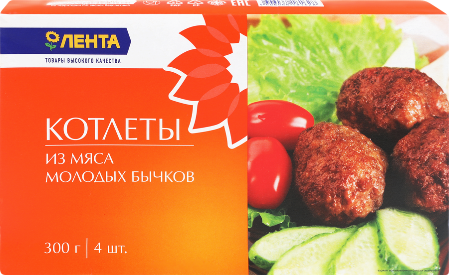 Котлеты ЛЕНТА из мяса молодых бычков, 300г