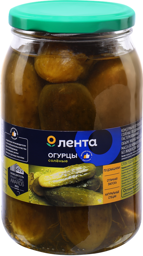 Огурцы соленые ЛЕНТА, 900мл