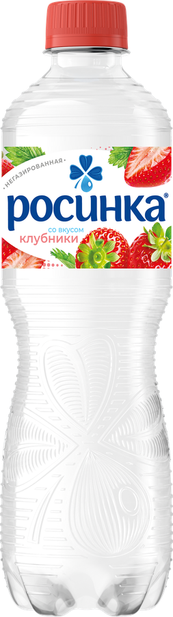 Напиток безалкогольный РОСИНКА со вкусом клубники негаз. ПЭТ