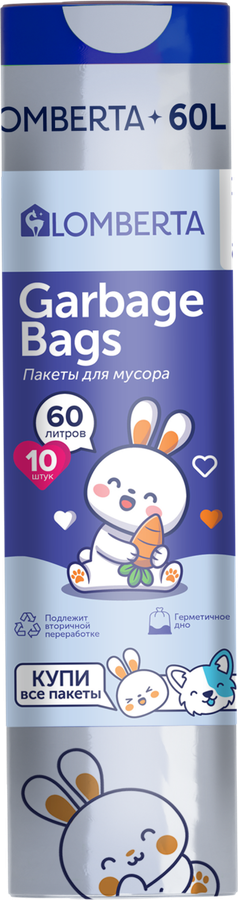 Пакет для мусора LOMBERTA Anime 55x64см, с затяжкой, 60л, Арт. 723233, 10шт