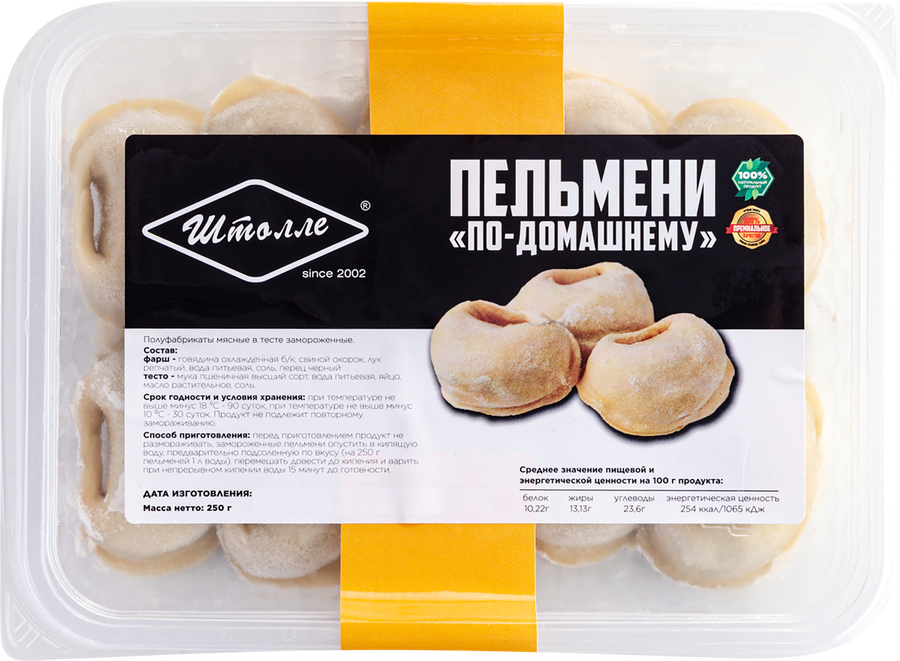 Пельмени ШТОЛЛЕ По-домашнему, 250г