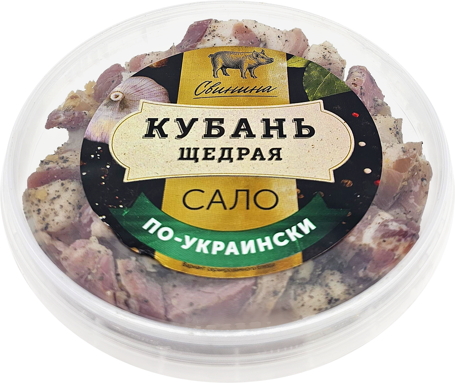 Сало КУБАНЬ ЩЕДРАЯ по-Украински нар. мелкими кубиками в банке