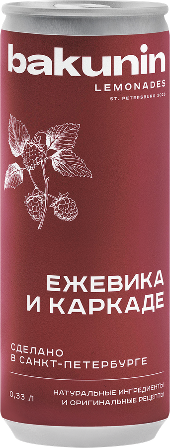Напиток безалкогольный БАКУНИН ежевика и каркаде газ. ж/б