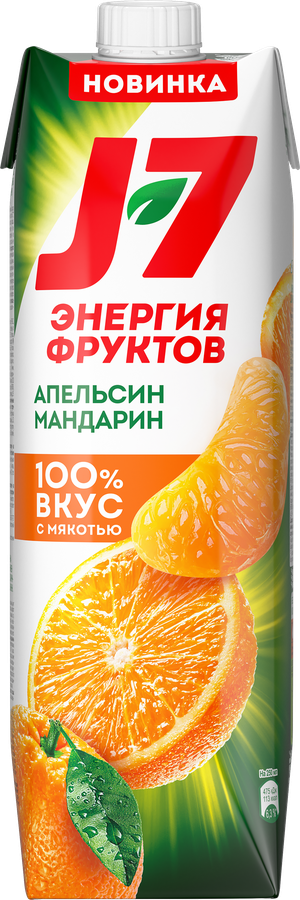 Нектар J7 из апельсинов и мандаринов с мякотью, 0.97л