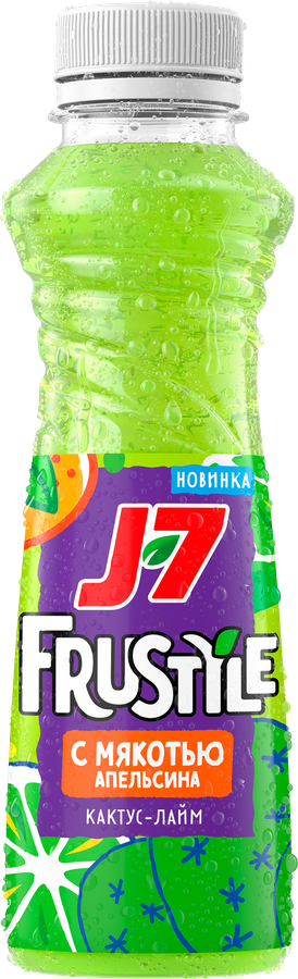 Напиток сокосодержащий J7 Frustyle из апельс., кактуса и лайма с мяк. д/дет. пит. ПЭТ