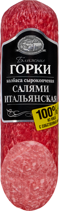 Колбаса БЛИЖНИЕ ГОРКИ салями Итальянская с/к срез