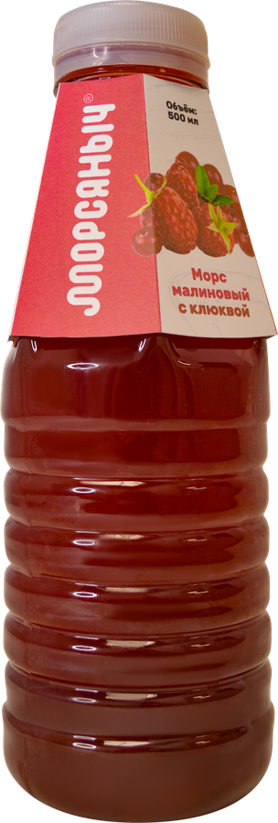 Морс МОРСЯНЫЧ Малиновый с клюквой, 0.5л