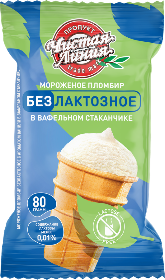 Мороженое безлактозное ЧИСТАЯ ЛИНИЯ Пломбир ванильный 12%, без змж, вафельный стаканчик, 80г