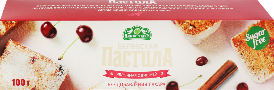 Пастила БЕЛЕВСКИЕ СЛАДОСТИ с вишней, без сахара, 100г
