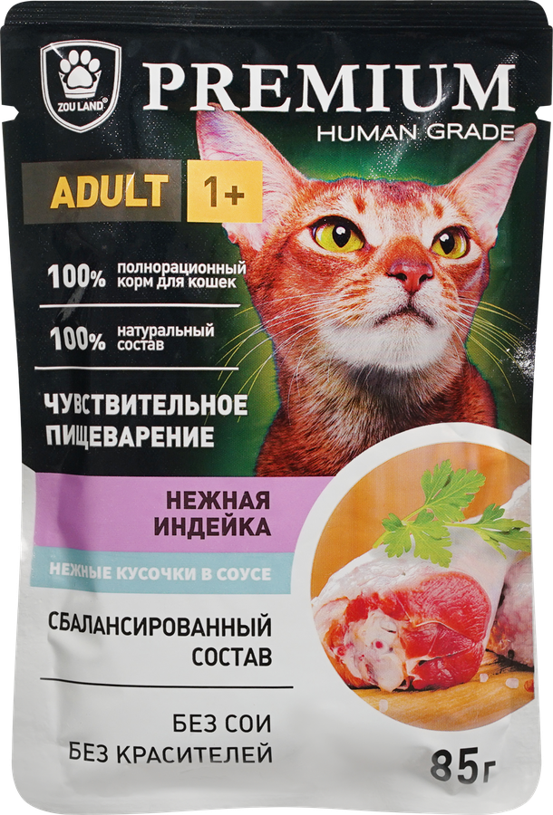 Корм консервированный для кошек ZOU LAND Нежная индейка в соусе, 85г