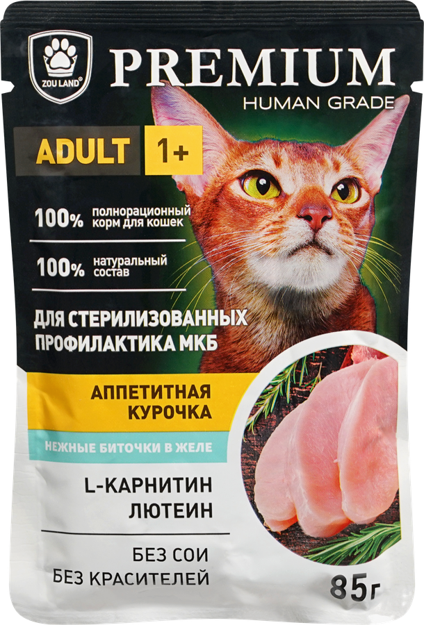 Корм консервированный для кошек ZOU LAND Аппетитная курочка в желе, 85г
