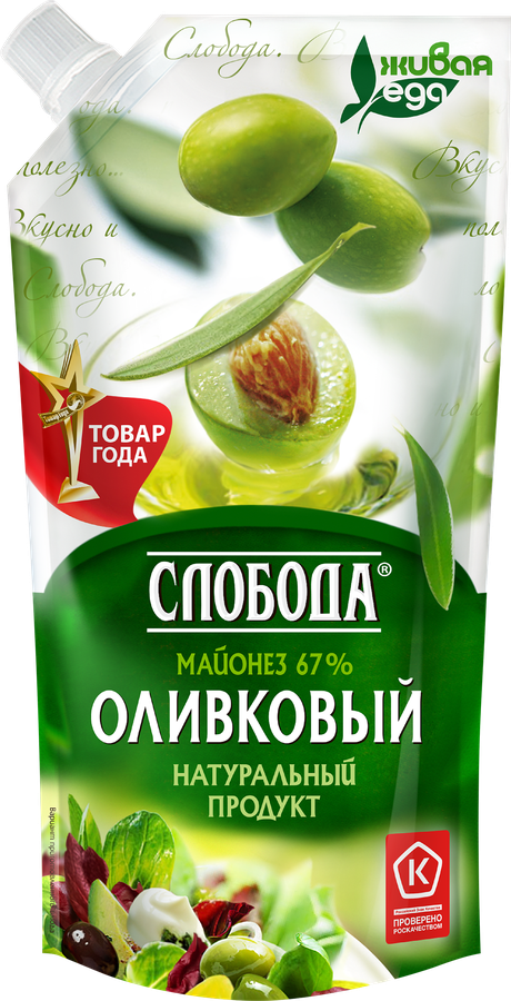 Майонез СЛОБОДА Провансаль Оливковый 67%