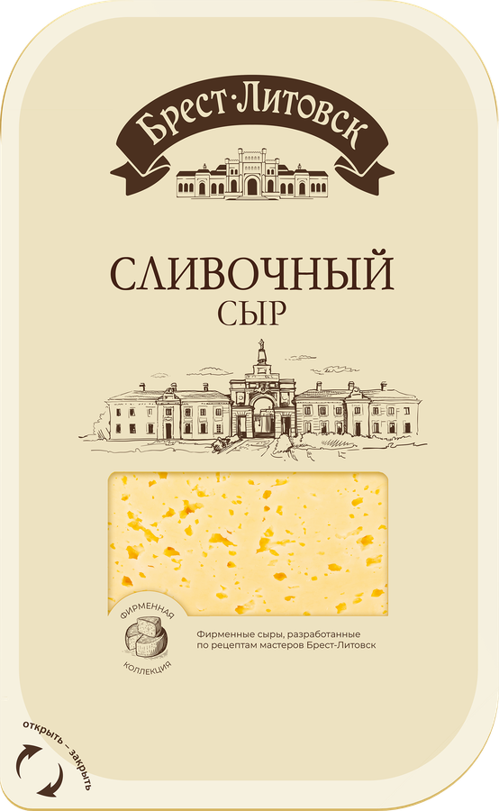 Сыр БРЕСТ-ЛИТОВСК полутвердый сливочный 50% без змж