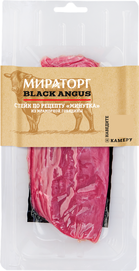 Стейк из говядина МИРАТОРГ по рецепту Минутка, бескостный, 190г